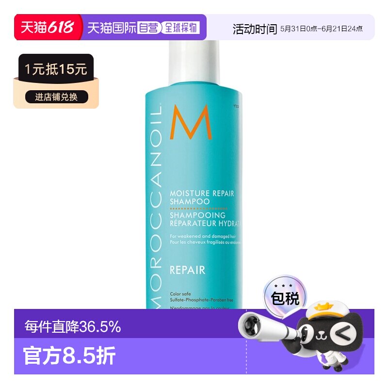 香港直邮Moroccanoil摩洛哥油保湿修复洗发水温和清洁蓬松25正品