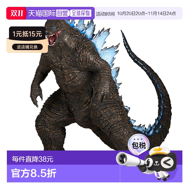 【日本直邮】Banpresto帕布雷斯 手办 哥斯拉 怪兽咆哮 BP89428