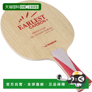 日本直邮Yasaka Arrest Carbon + Flare