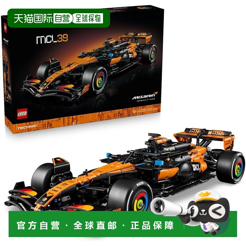 【日本直邮】乐高玩具 机械组 迈凯伦 MCL39 F1赛车 42228 - 实物图