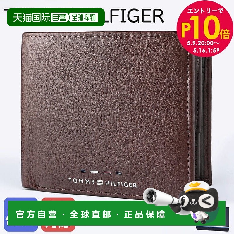 日本直邮Tommy Hilfiger 男士两折钱包 PREMIUM FLAP CC AND COIN