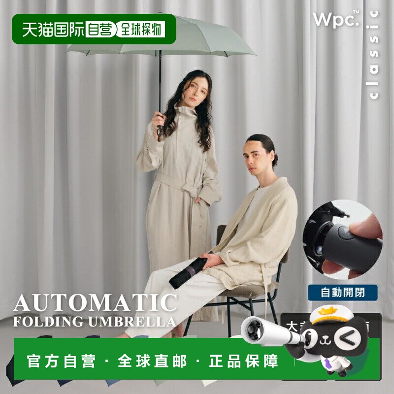 日本直邮Wpc. 自动开合雨伞 晴雨两用 UV防晒 大号 直径106cm超大图片