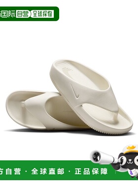 日本直邮Nike Calm Slide 时尚舒适 防磨防滑人字拖鞋 女款 白色