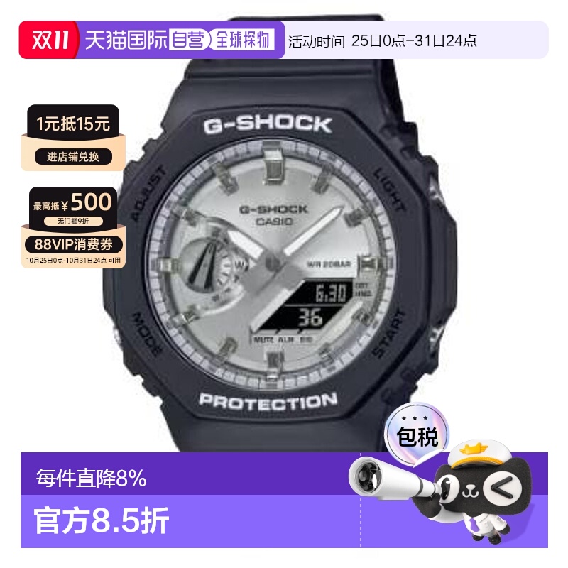 香港直邮卡西欧/Casio GA-2100SB-1A 手表新款