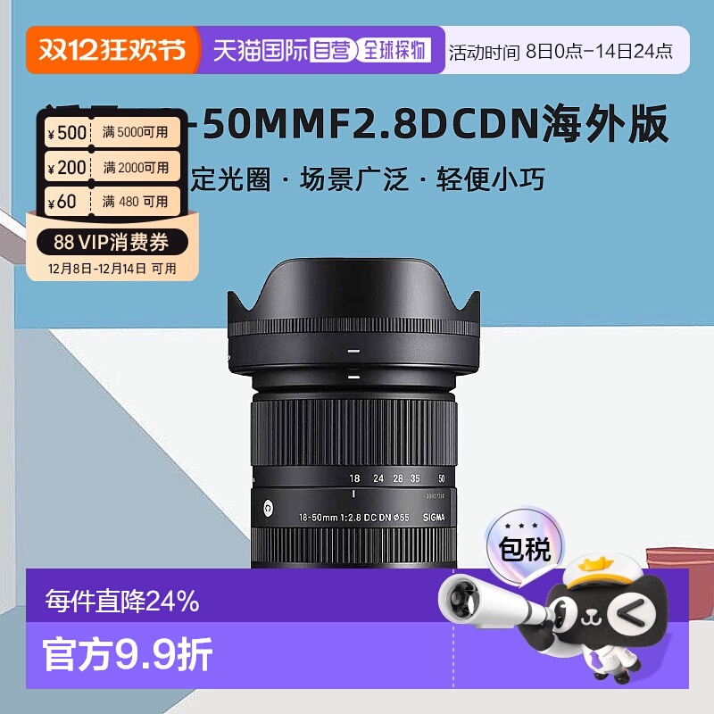 香港直邮SIGMA/适马18-50mmF2.8DCDN 半画幅风景变焦大光圈海外版