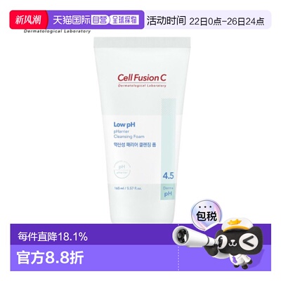 韩国直邮Cell Fusion C 秀肤生 弱酸性PH4.5温和洁面乳 165ml正品