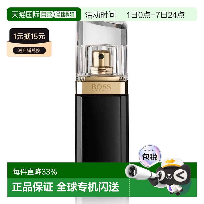 欧洲直邮Hugo Boss雨果博斯女士浓香水30/50/75ml幻夜黑钻夜光EDP