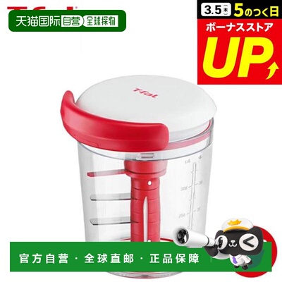 日本直邮T-fal Handy Chopper &调味酱料制作器 450毫升 K183