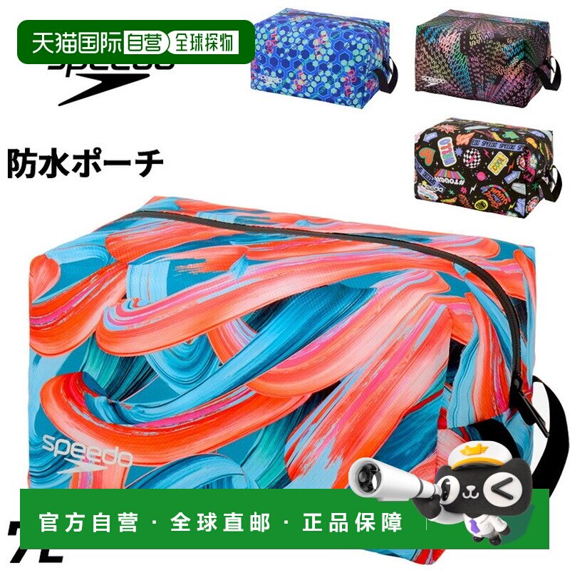 日本直邮Speedo 防水泳包约7升大号游泳竞技游泳Speedo 新款防水