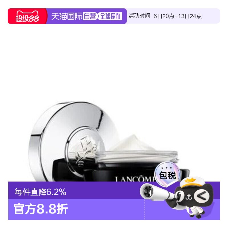 香港直邮兰蔻（lancome）小黑瓶眼霜 15ml正品图片
