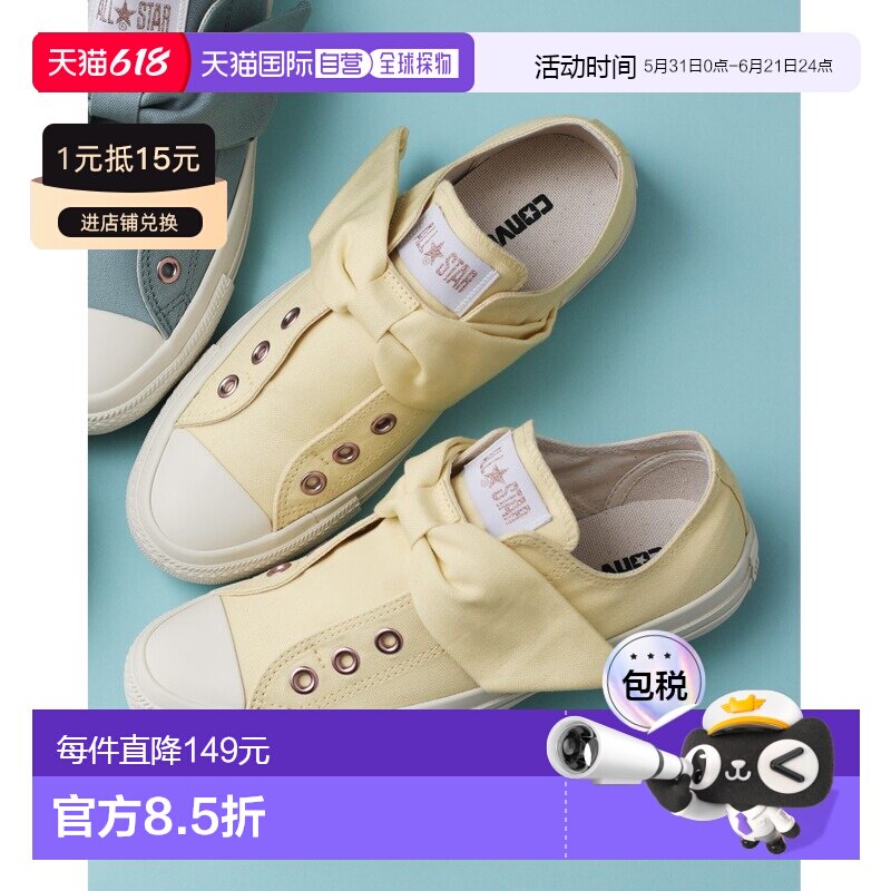 1h可退 日本直邮Converse All Star 女士 帆布低帮板鞋 镂空丝带