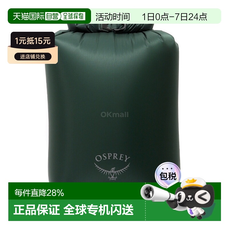 韩国直邮OSPREY Ultralight DrySack 20L 苔原绿 背包配件
