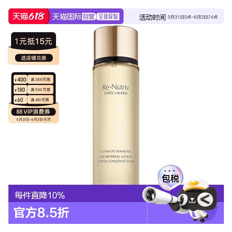 香港直邮Estee Lauder 雅诗兰黛 白金黑钻精华水200ml正品