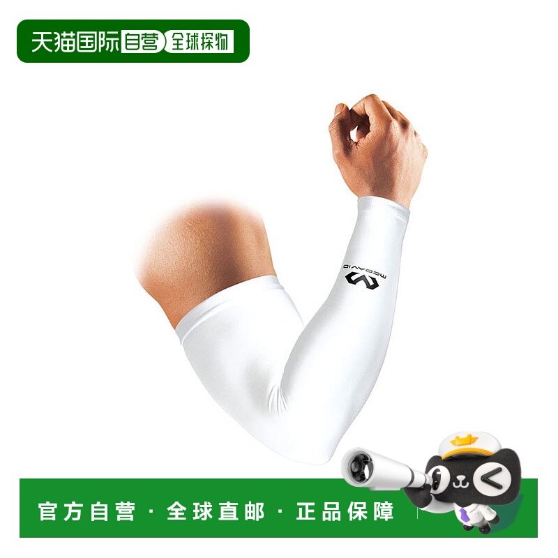 日本直邮 McDavid 运动手臂套2只装 M6566 白色迈克达威护具