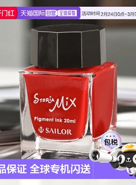 【日本直邮】Sailor Pen写乐 钢笔墨水StoriaMix红色20ml 13-1503