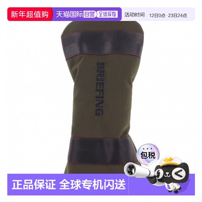 日本直邮BRIEFING 高尔夫球杆头套 TL [BRG231G13]