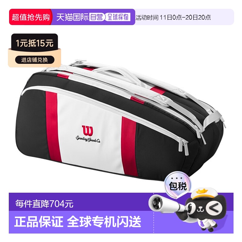 日本直邮Wilson 网球包 COURAGE COLLECTION 球拍包 9PK/可容纳 9