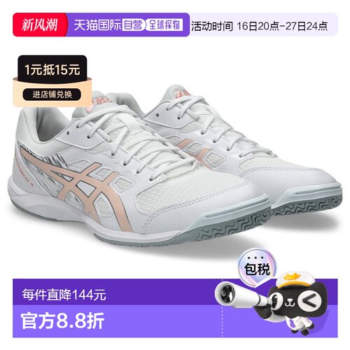 日本直邮ASICS ATTACK HYPERBEAT 4 乒乓球鞋男女通用青少年1073A