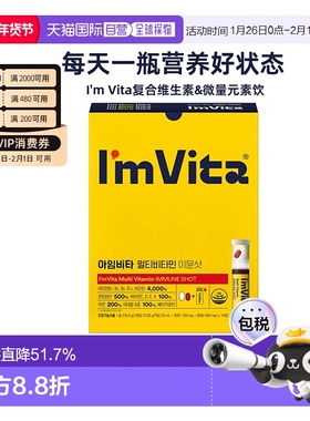 韩国直邮钟根堂I'm VitaMulti多种复合维生素C饮品10瓶