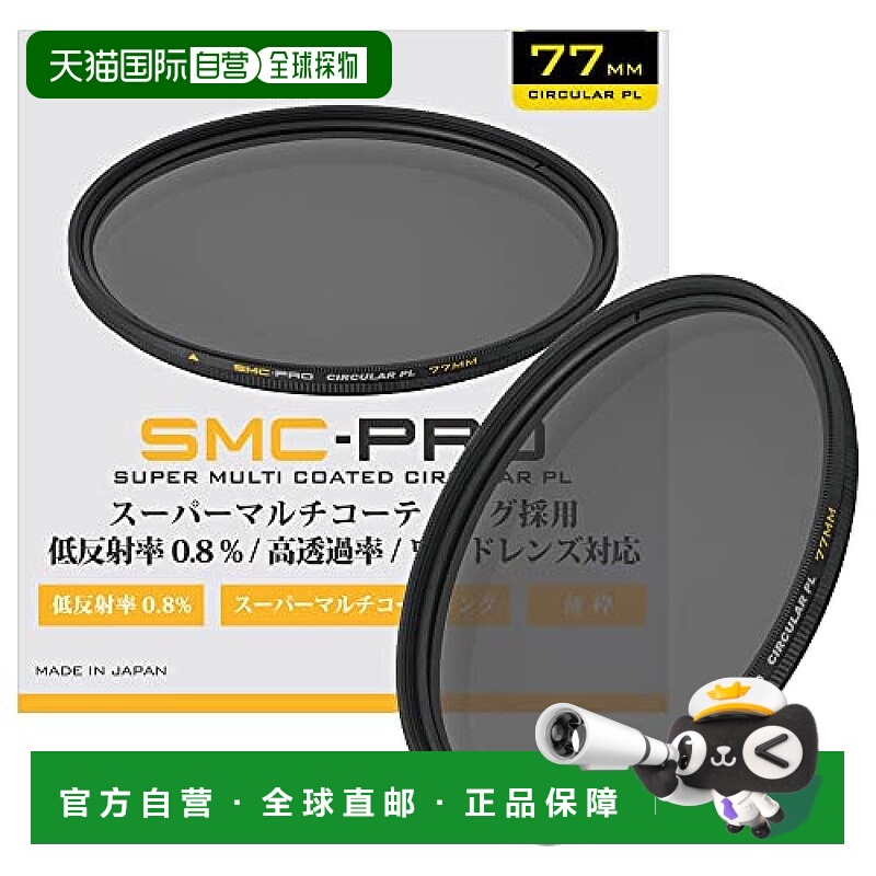 【日本直邮】Hakuba白马 减光镜 77mm AMZCFSMCPCPL77