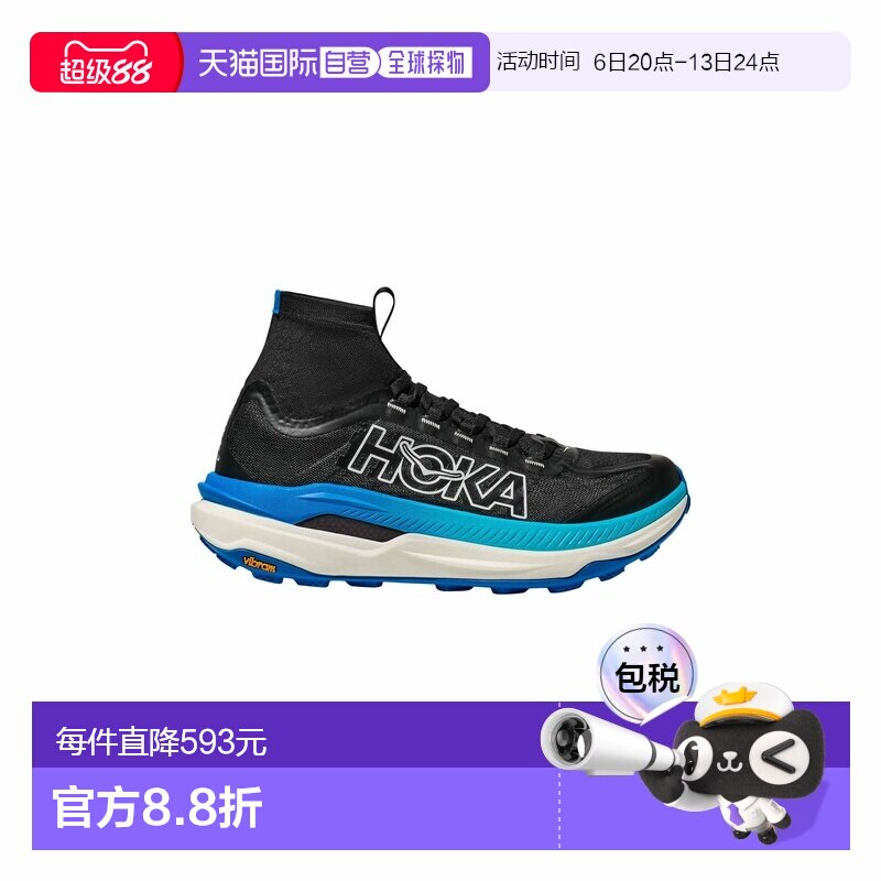 自营欧洲直邮Hoka Tecton X女士黑色/蓝色Matryx户外越野透气跑鞋
