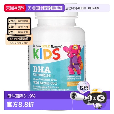香港直发iHerb California Gold Nutrition儿童咀嚼片DHA180粒