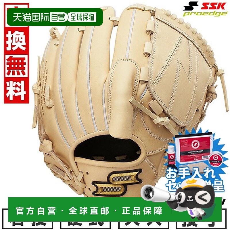 日本直邮SSK Pro Edge 系列 B 投手手套6L 码右手投球驼色PKB7152