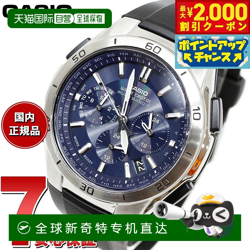 日本直邮卡西欧波感受器收音机太阳能电波钟男士 WVQ-M410-2AJF