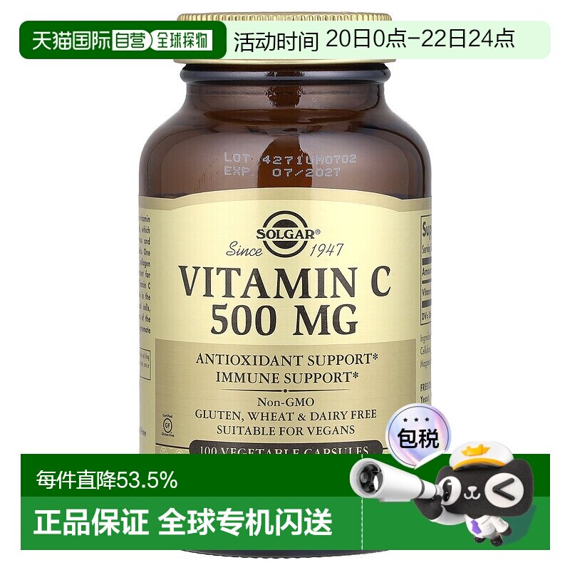 香港直发Solgar维生素C素食胶囊促进心血管健康100粒