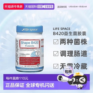 澳大利亚直邮Life B420益生菌胶囊身材管理60粒 Space