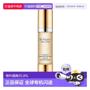 日本直邮Estee Lauder雅诗兰黛冻龄白金系列精华蜜露30ml专柜正品