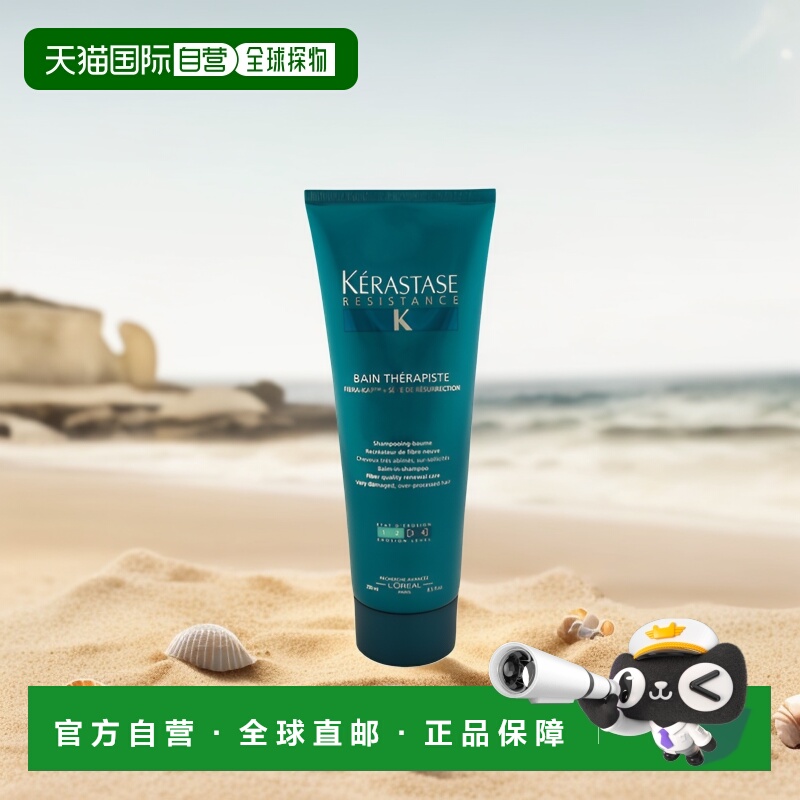美国直邮Kerastase卡诗洗发水控油防脱去屑强韧修护受损241g正品
