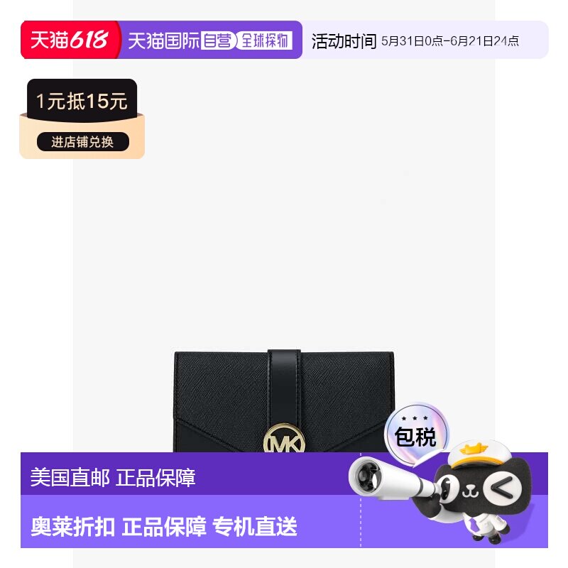 自营michael kors格林威治中号Saffiano皮革三折钱包-黑色 美国奥