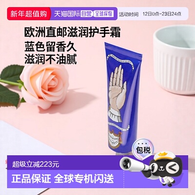 欧洲直邮Buly滋润护手霜75g手足护理蓝色留香滋润修护补水润滑