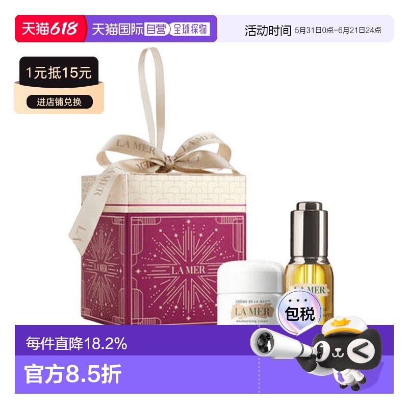 欧洲直邮LaMer海蓝之谜圣诞限定套装精华油15ml+奇迹面霜15ml正品