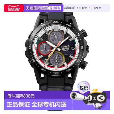 香港直邮卡西歐/CASIO EFS-S641TMS-1A EDIFICE TOMS聯名款男表