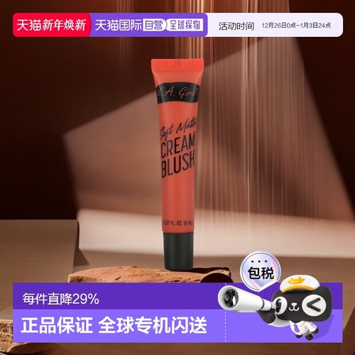 香港直邮L.A. Girl洛杉矶女孩柔温和哑光霜状腮红红润8ml正品