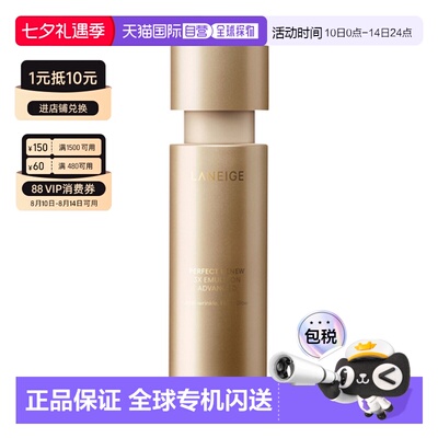 韩国直邮兰芝/LANEIGE 致美紧颜焕彩三重凝萃精华乳 130ml正品