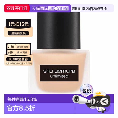 香港直邮植村秀 小方瓶羽纱持妆粉底液哑光版#674 35ml正品