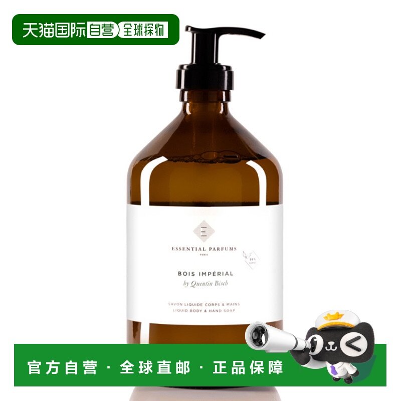 欧洲直邮法国直邮ESSENTIAL PARFUMS香水 BOIS IMPERIAL 帝国之木