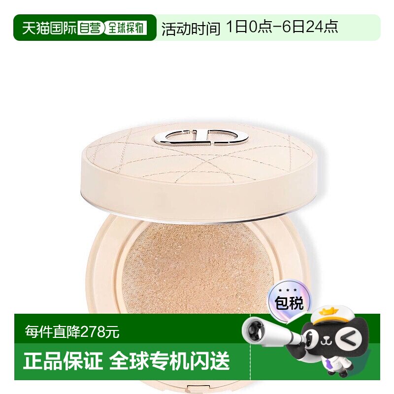 欧洲直邮CHRISTIAN DIOR迪奥奶茶皮革气垫蜜粉020浅色 10g散粉