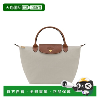自营欧洲直邮Longchamp珑骧 Le Pliage Original【付后1h可退】
