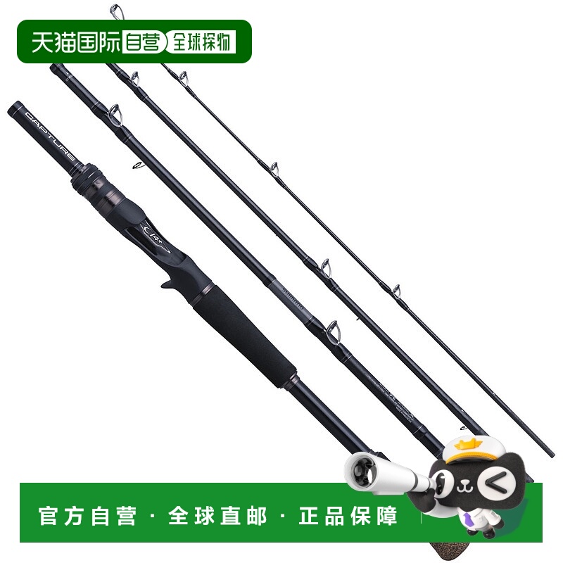日本直邮Shimano Freestyle Rod 25 Capture 1510MH-4 [5][2025 ]