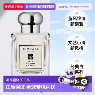 100ml正品 50ml 品牌 Malone祖玛珑蓝风铃女士香水30ml 欧洲直邮Jo
