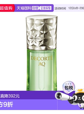 欧洲直邮Decorte黛珂AQ新白檀舒活植物菁萃夜用按摩油40ml正品