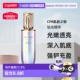欧洲直邮CPB肌肤之钥钻光精华30ml 75ml光嫩透亮抗老修护肌肤正品
