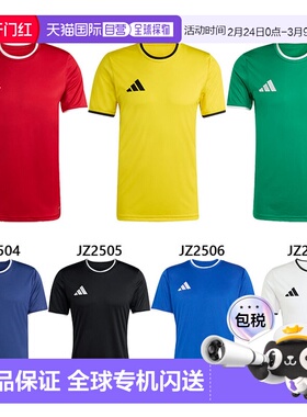 日本直邮阿迪达斯男士Entrada 26足球服短袖绿色EA665