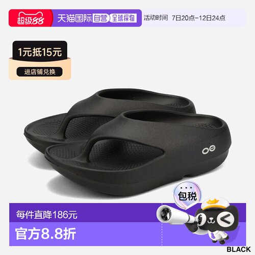 日本直邮OOFOS OOriginal+ 男女士凉鞋 OF-2001100