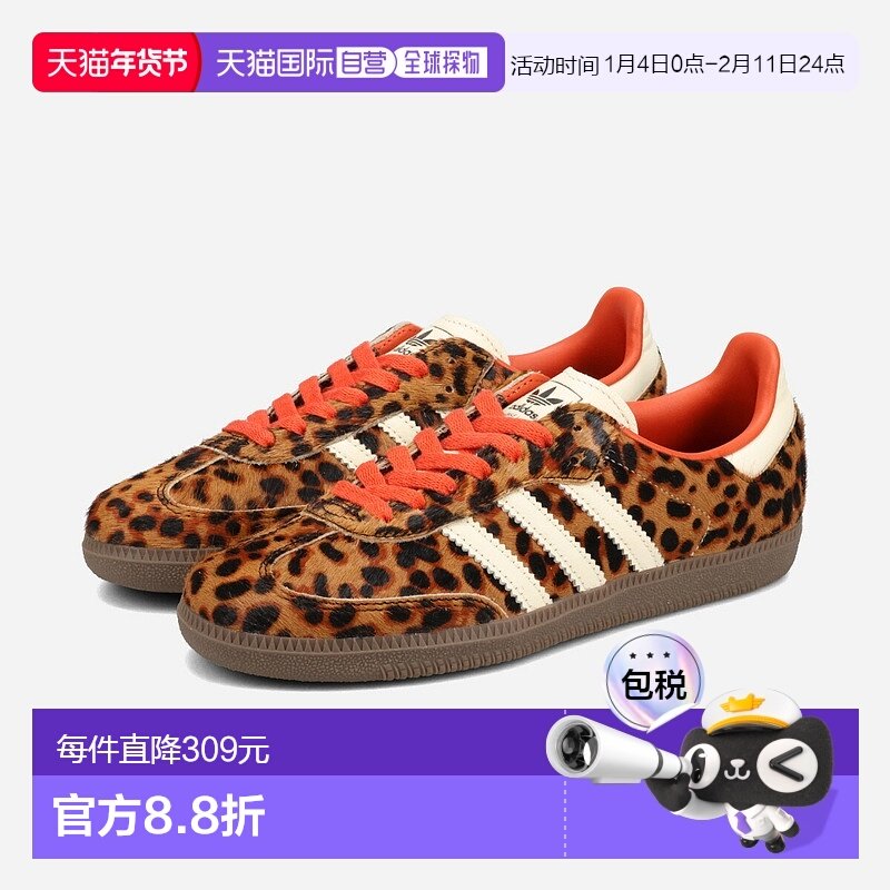 日本直邮adidas SAMBA OG 男女低帮运动鞋核心黑/预售红/奶油白黑,运动鞋new,运动休闲鞋,淘宝优惠券,粉丝福利购,淘宝优惠卷