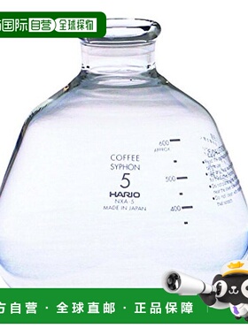 【日本直邮】HARIO Coffee Siphon Next 用 NXA-5 下球型虹吸用配